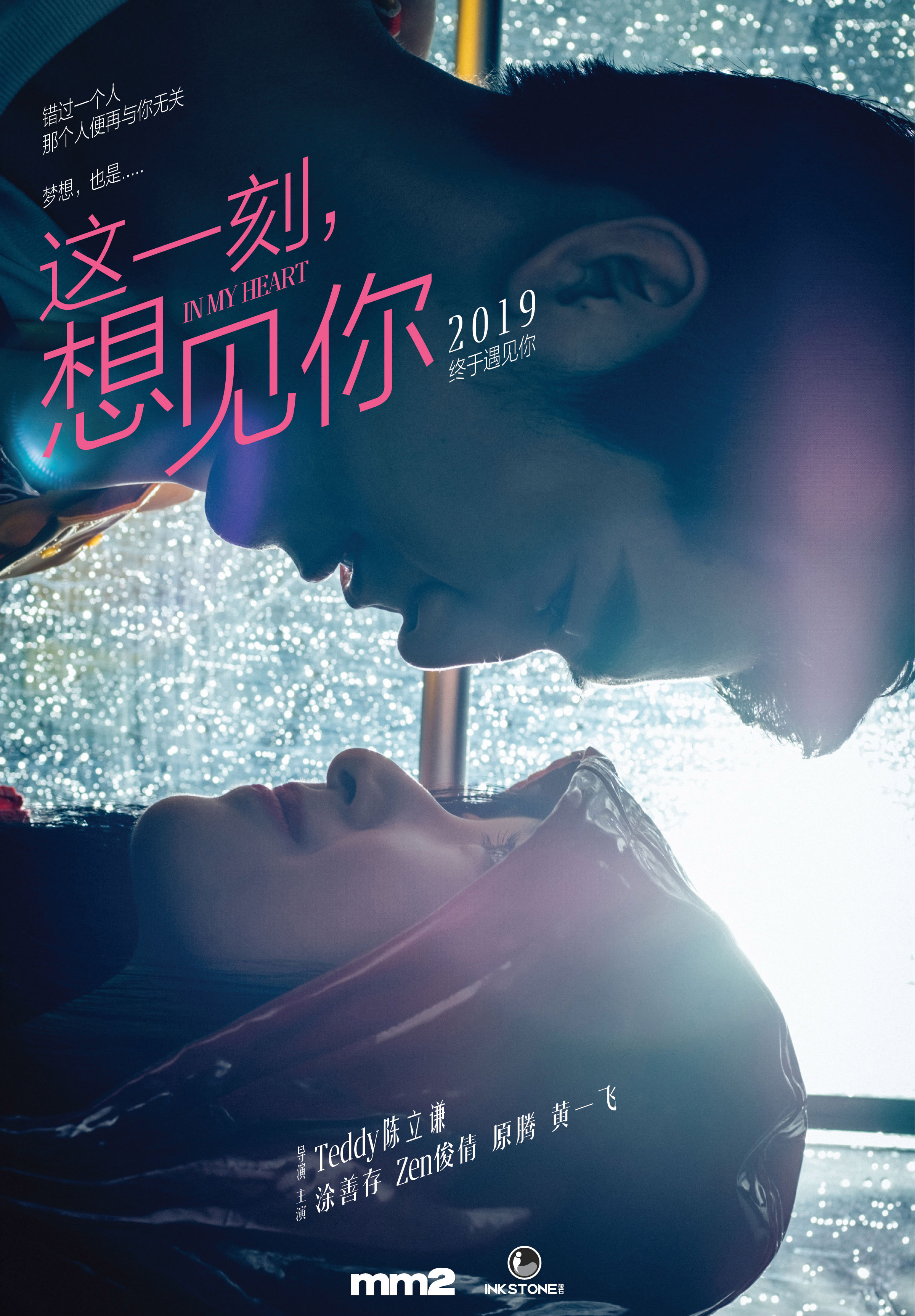 這一刻 想見你(無(wú)白框1).jpg 這一刻 想見你(無(wú)白框1).jpg